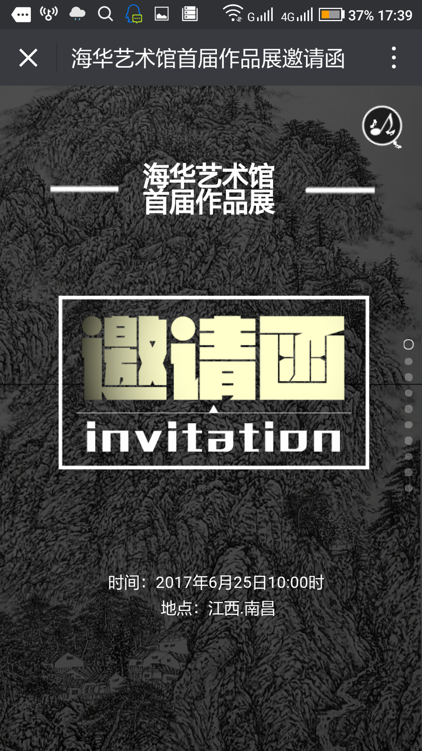 畫家黃海華