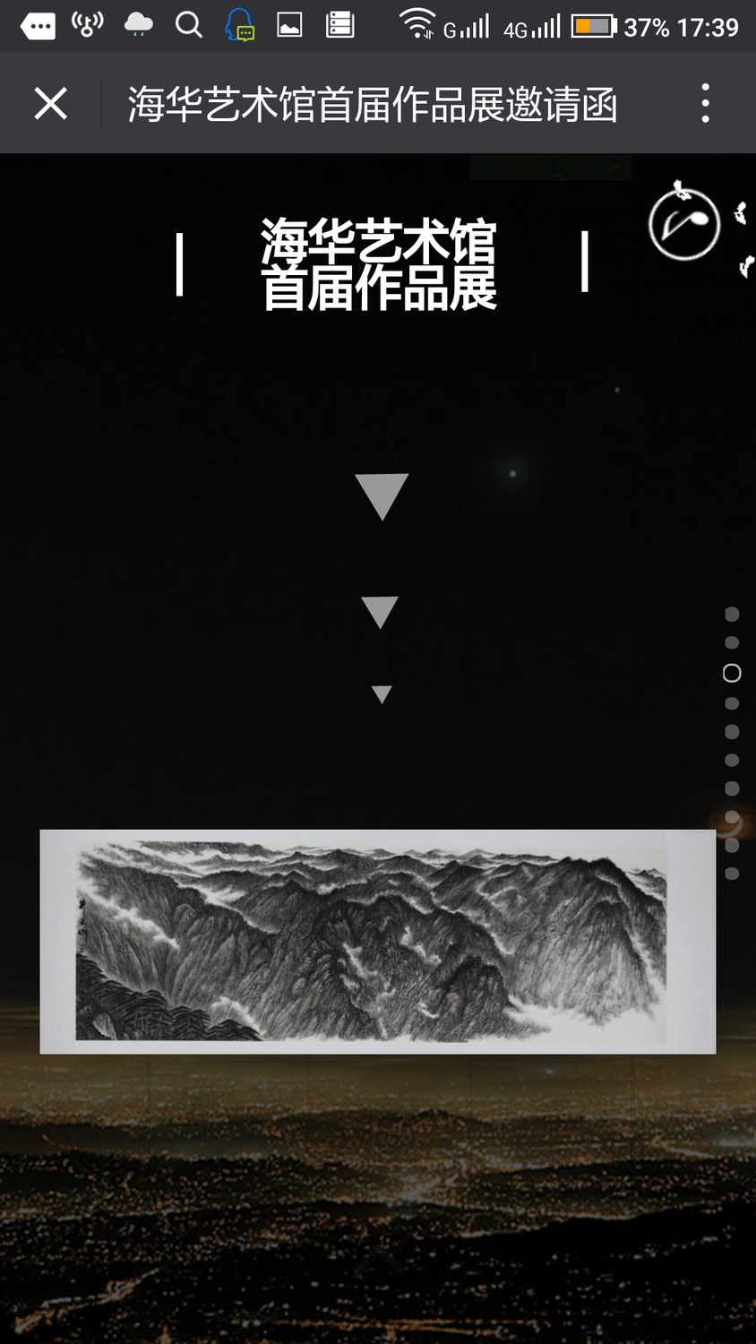 畫家黃海華